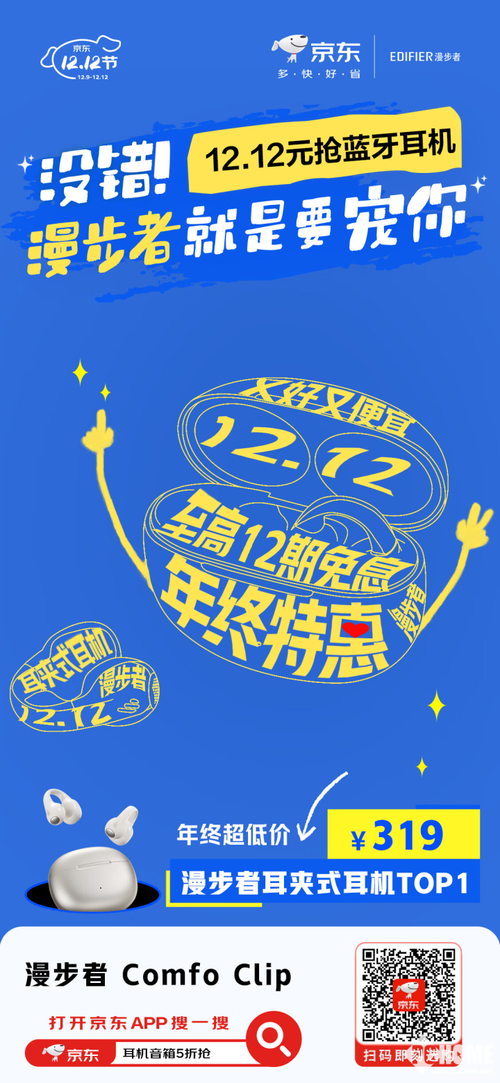 音箱特惠 爆款直降5折抢购m6米乐京东1212耳机(图4)