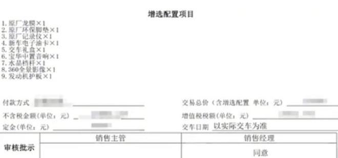 响门”央视315：记录在案米乐m6沃尔沃频现“山寨音(图2)