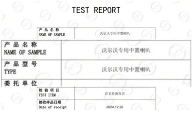 响门”央视315：记录在案米乐m6沃尔沃频现“山寨音(图3)