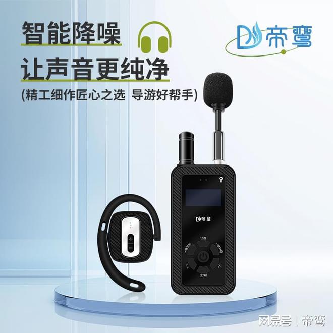 让讲解声如临其境360°环绕音质(图3)