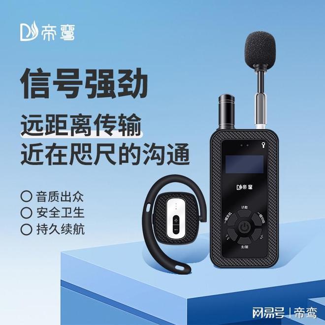 让讲解声如临其境360°环绕音质(图5)