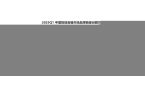 小米却独占鳌头份额达45%中国智能音箱市